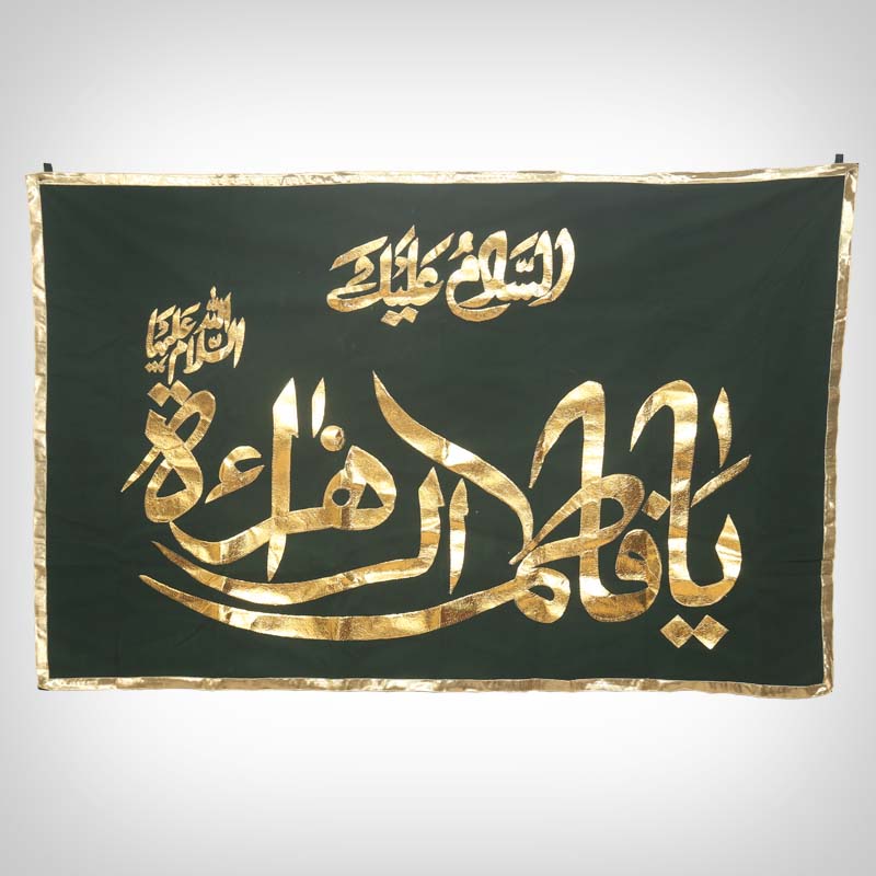 Ya Fatima Zehra (sa) Green & Golden Applic Banner