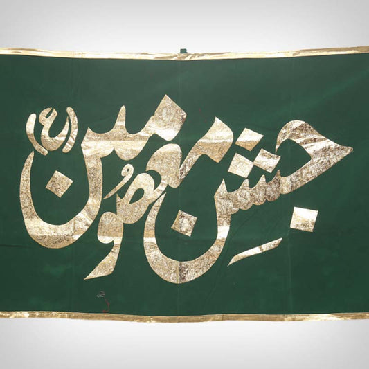 Jashan e Masomeen (as) Green Velvet Banner