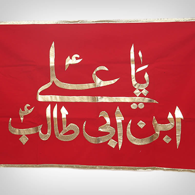 Ya Ali Ibn Abi Talib (AS) Red Velvet Banner