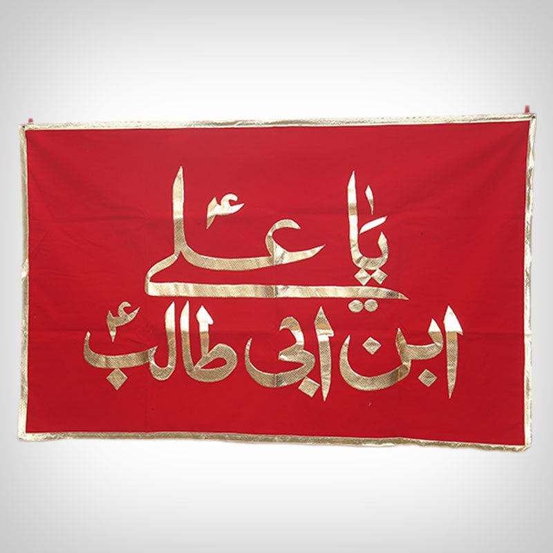 Ya Ali Ibn Abi Talib (AS) Red Velvet Banner