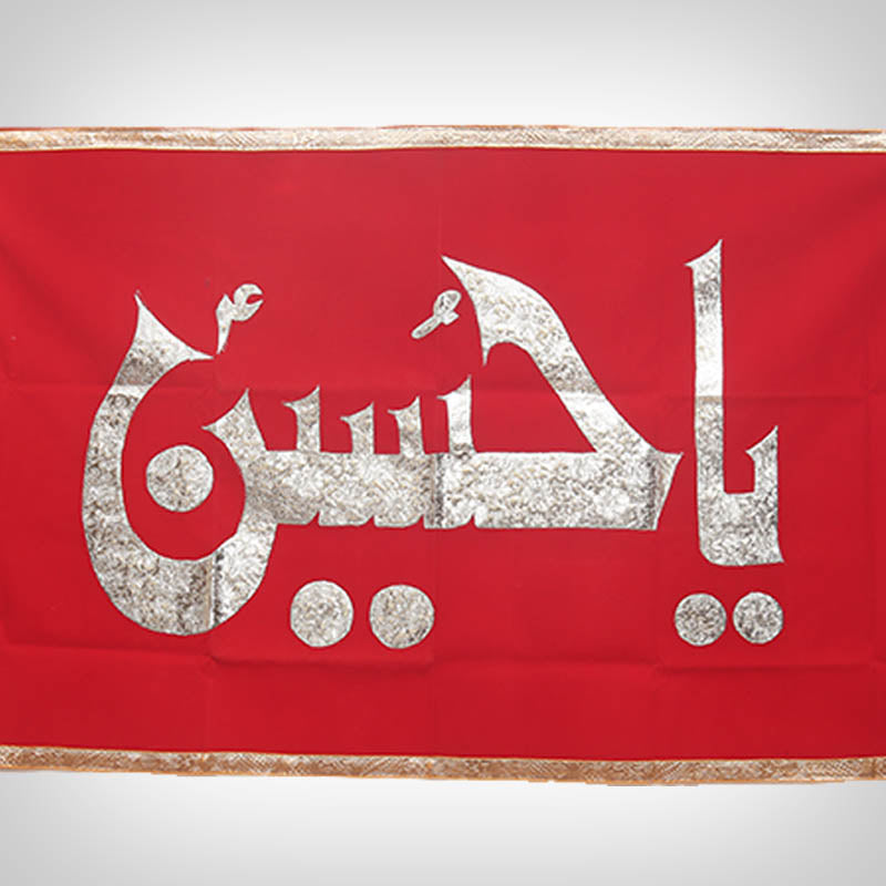 Ya Hussain (AS) Red Velvet Banner Imam Hussain (as) Banner