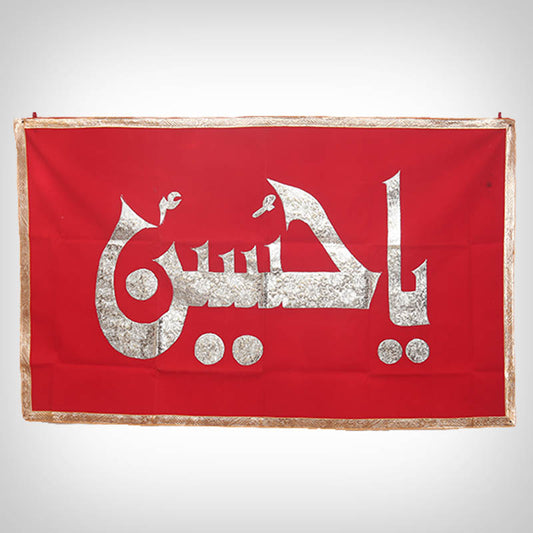 Ya Hussain (AS) Red Velvet Banner Imam Hussain (as) Banner