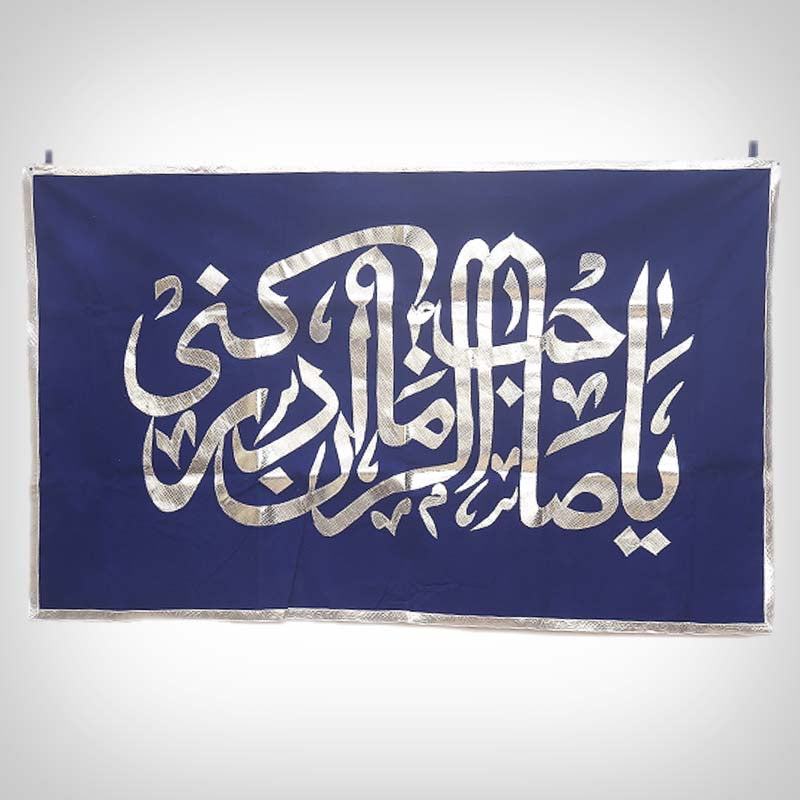 Ya Sahib Uz Zaman Adrikni (Ajtf) Imam e Zamana Royal Blue Banner