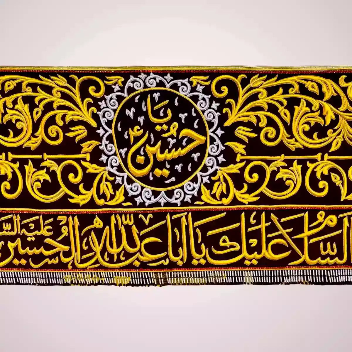 Assalamu Alaika Ya Aba Abdillah Hussain as Bail Design Sequence Work Velvet Banner