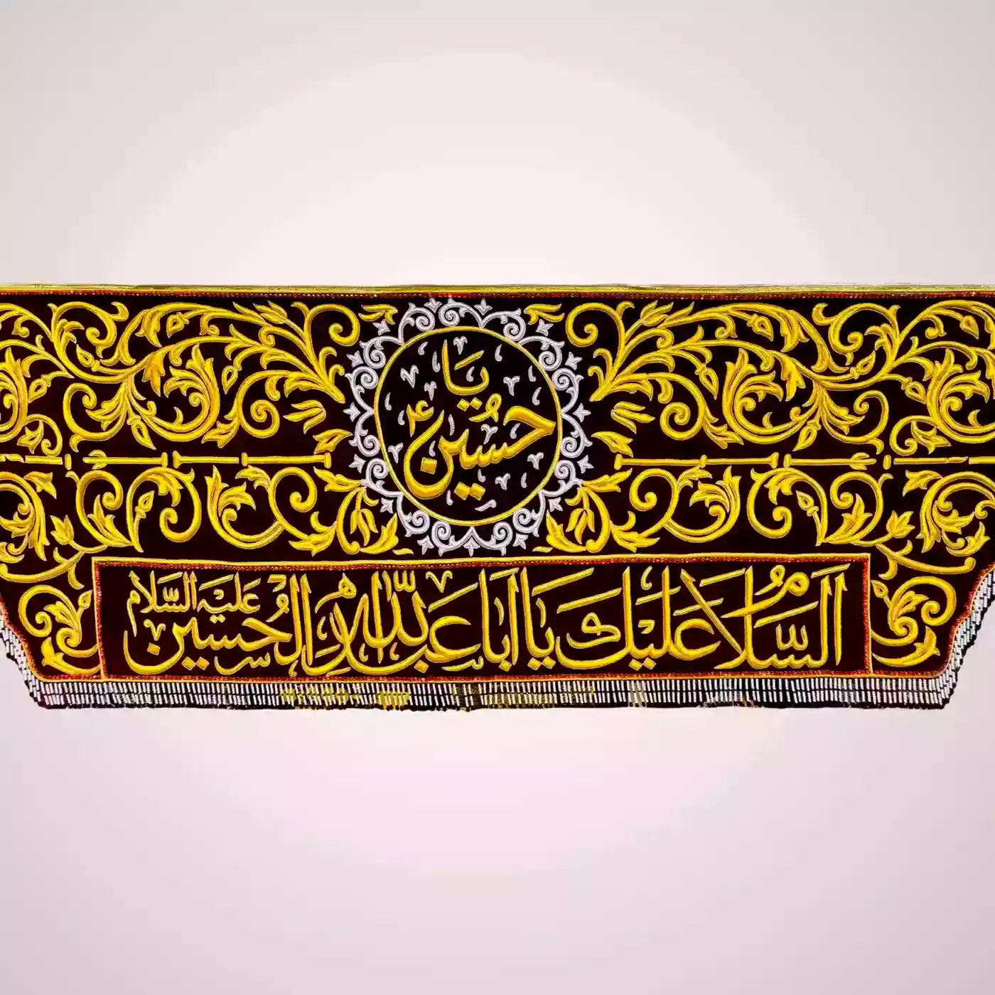 Assalamu Alaika Ya Aba Abdillah Hussain as Bail Design Sequence Work Velvet Banner