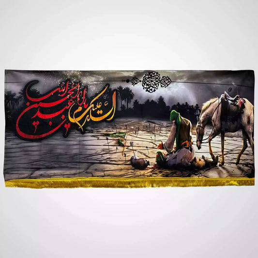 Assalamu Alaika Ya Aba Abdillah Hussain as Majestic Karbala Tragedy Irani Velvet Banner