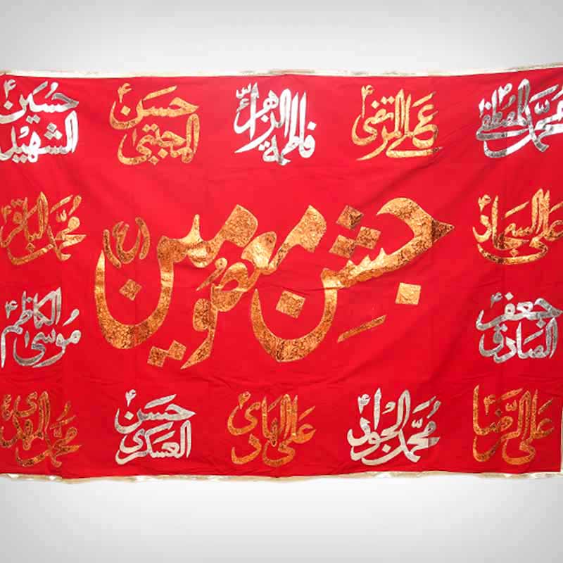 Golden and Silver Applique Jashan-e-Masoomeen (AS) Banner