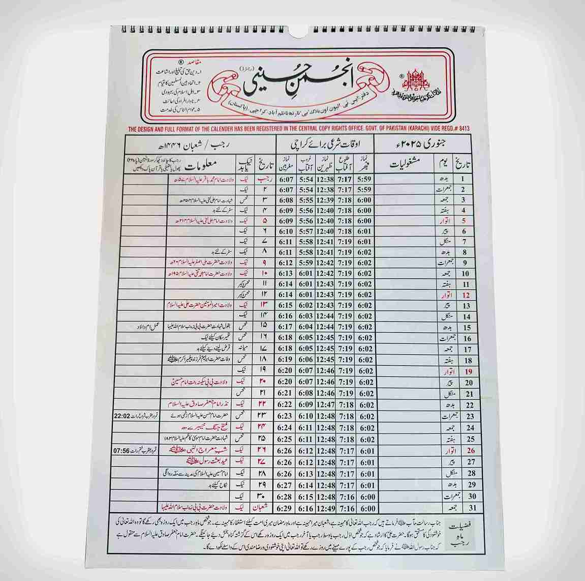 Hussaini Calendar 2025 Islamic Calendar Punjatan Tabarrukat Centre