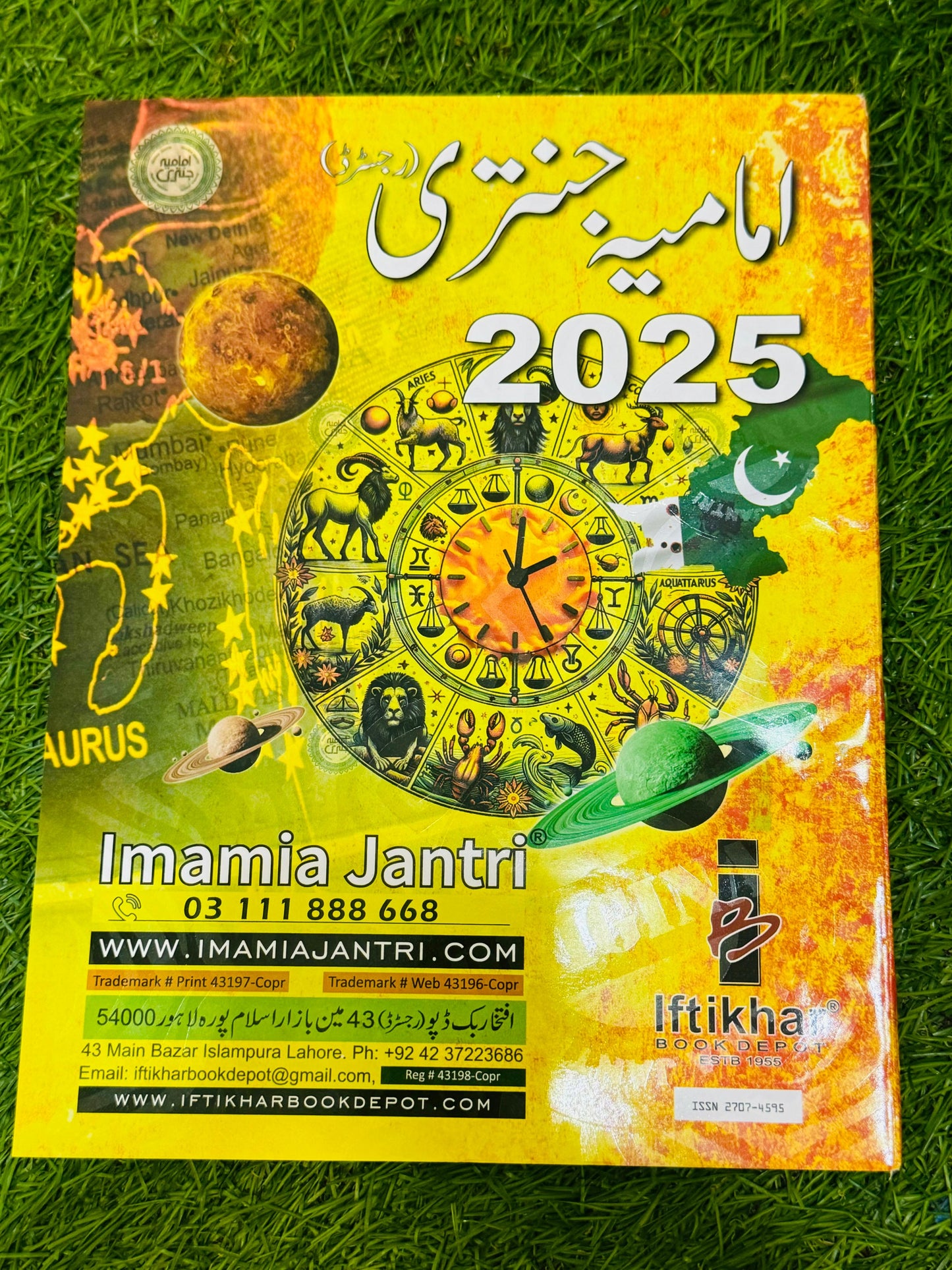 Imamia Jantri 2025 (New Arrival) Check Your Birth Stones | Sadqa's | Calendar & Much More