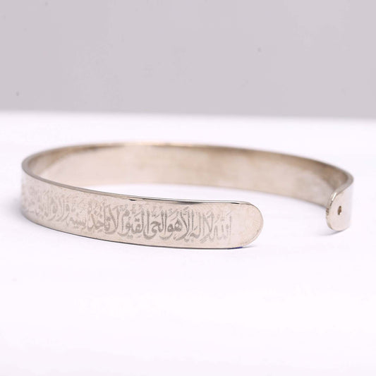 Ayatul Kursi Wrist Kara Silver Polish