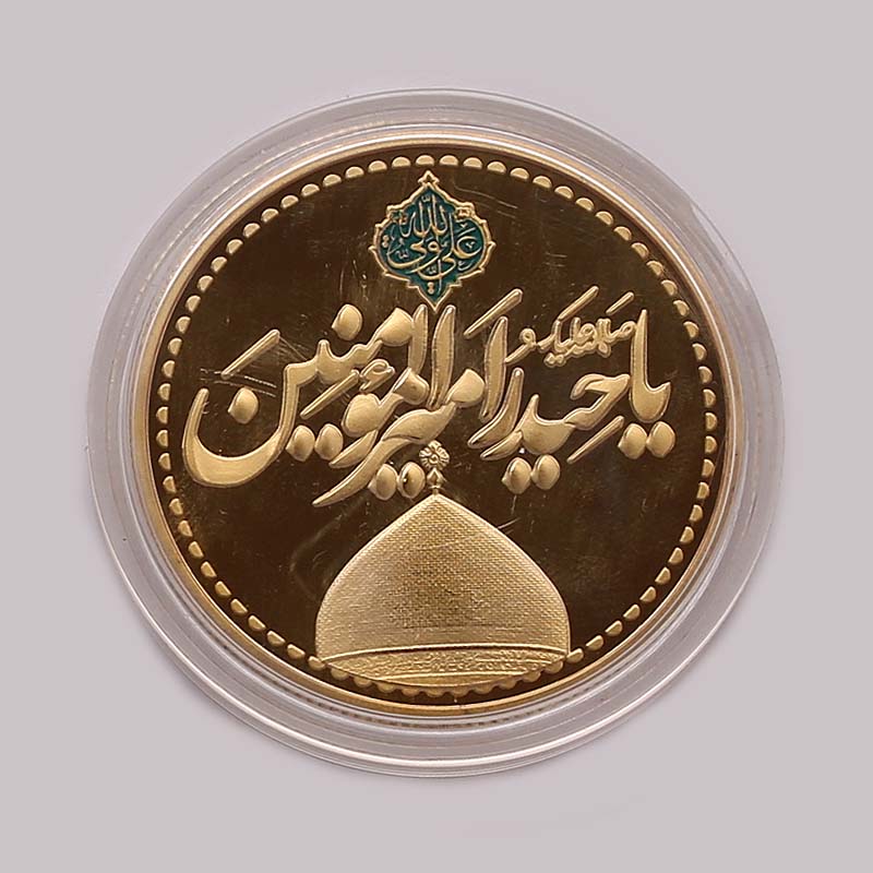 Coin Najaf Ali un Wali Allah Mola Ali (as) Gold Plated