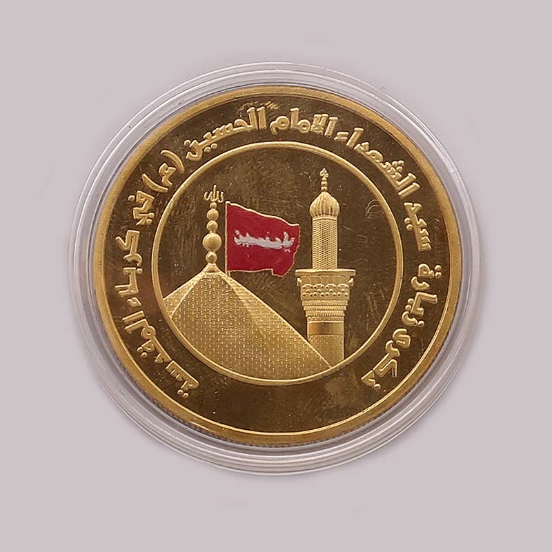 Karbala Siqah Coin Haram Imam Hussain (as) Gold Plated