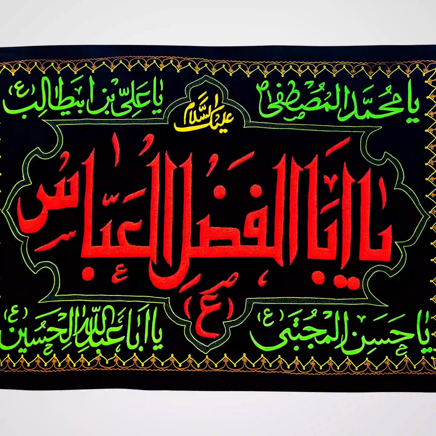 Majlis Banner Hazrat Abbas (as) Abul Fazalil Abbas as Thread Work Black Velvet Banner