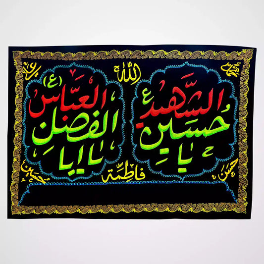 Muharram Background Majlis Banner Imam Hussain (as) and Hazrat Abbs (as) Thread Work Banner