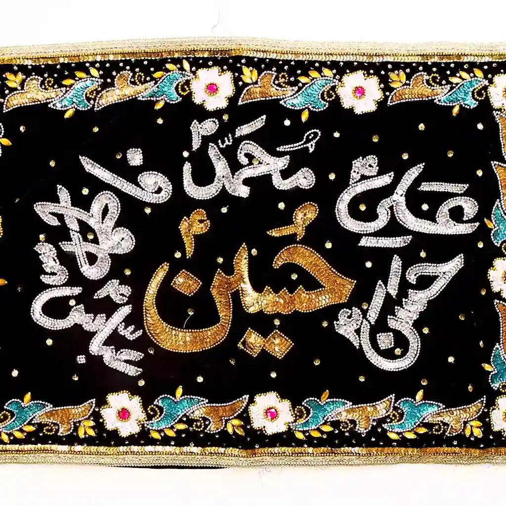 Ya Hussain as with Punjatan as Names Pillow Cover Golden & Silver Sequence Work 1