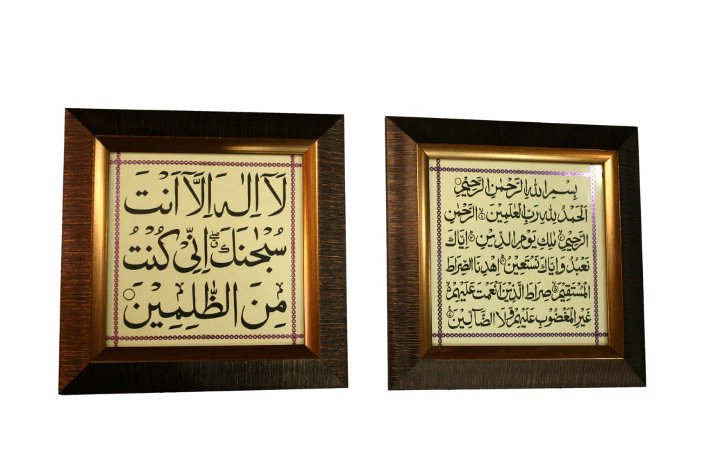 Ayat e Kareema Frame 6 x 6