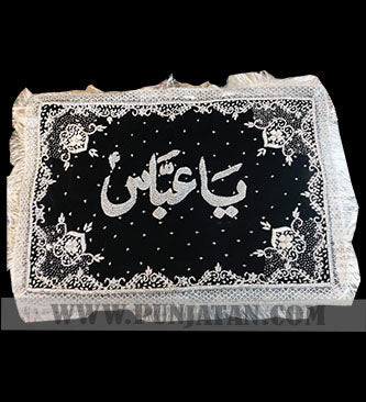 Ya Abbas A.S Kora Dapka Pillow Work