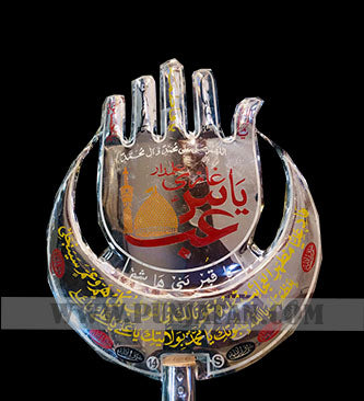 Ya Ghazi Abbas Alamdar A.S Steel Panja 