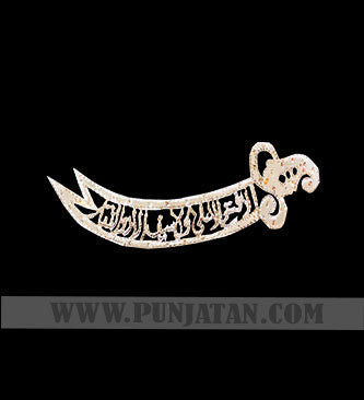 Zulfiqar Cut Work Silver Locket