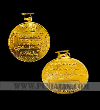 Loh-e-Sharf-e-Shams Gold Plated