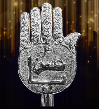 Traditional Designed Imam Hassan (a.s) Silver Panja.