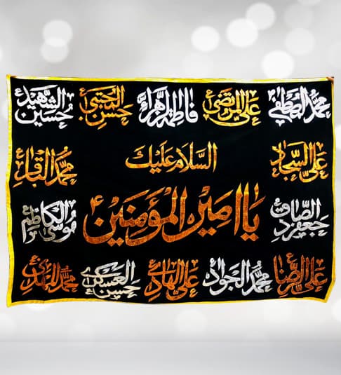 Ya Ameer Al Momineen (as) Banner in Black Velvet with 14 Masomeen (as)