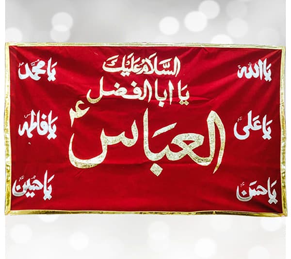 Ya Abal Al Fazlil Abbas (a.s) & Punjatan Names Red Banner