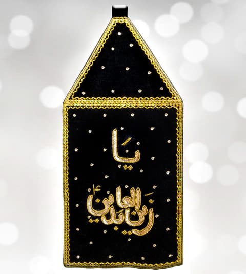 Patka Imam Zain-ul-Abedin (a.s) Black Velvet (New Arrival)