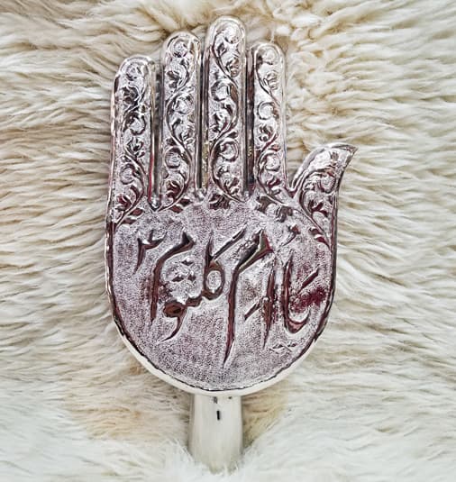 Bibi Ume Kulsoom (a.s) Silver Panja Medium