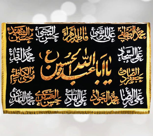 Ya Aba Abdullah al Hussain (as) Banner in Black Velvet with 14 Masomeen (as)