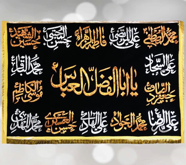 Ya Aba Al Fazlil Abbas (a.s) Banner in Black Velvet with 14 Masomeen (as)