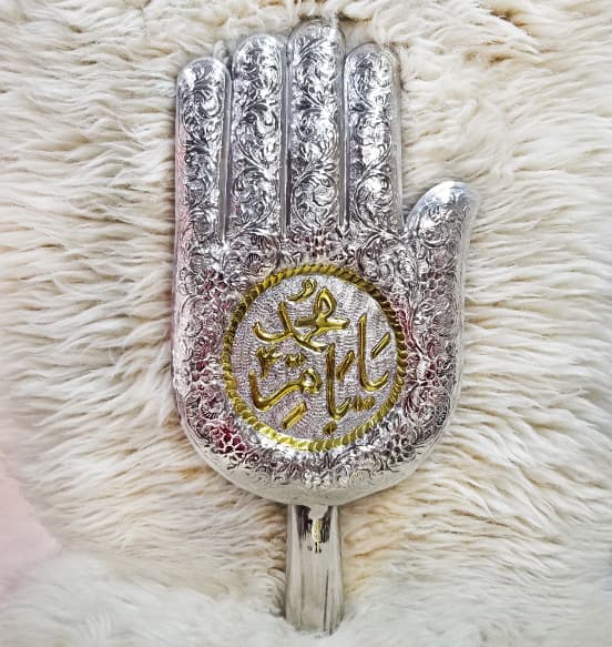 Ya Muhammad Baqir (a.s) Silver Panja & Golden Name 12inch