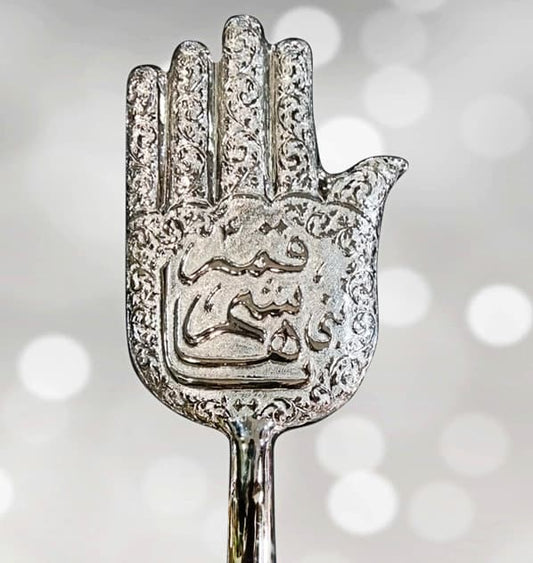 Ya Qamar Bani Hashim (as) Silver Panja (Double Sided) 