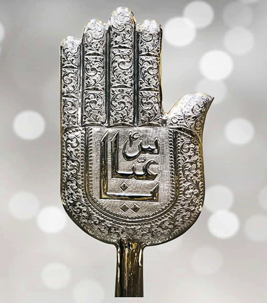 Silver Panja 12inch Hazrat Abbas (as)