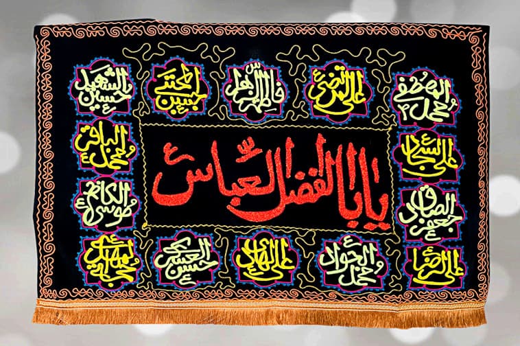 Mola Abbas (a.s) Banner with 14 Masomeen (a.s)