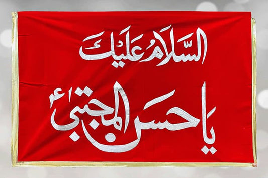 Ya Hassan Al Mujtaba (a.s) Silver Applic Work Banner