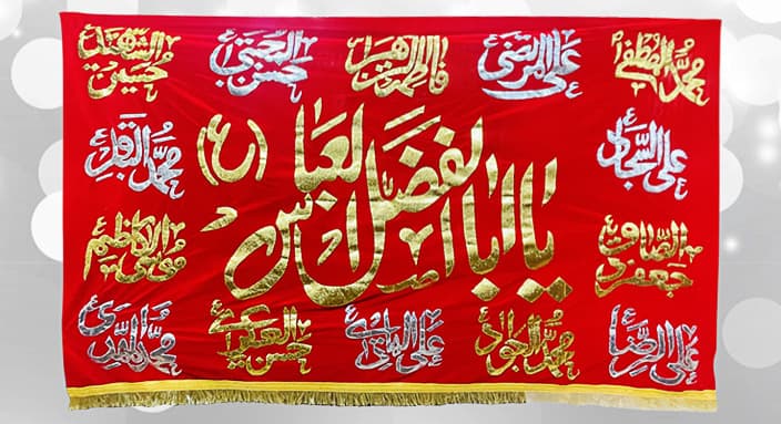 Red Hazrat Abbas (as) Banner 14 Masomeen (a.s) Gold Silver