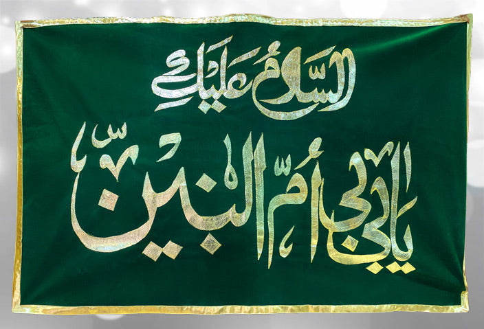 Bibi Ummul Baneen (s.a) Green Golden Applic Work Banner