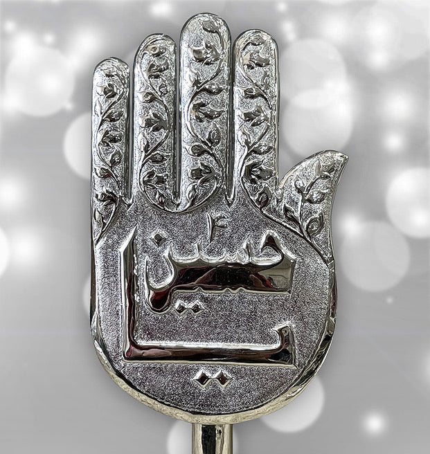 Silver Panja Imam Hussain (as) Azakhana