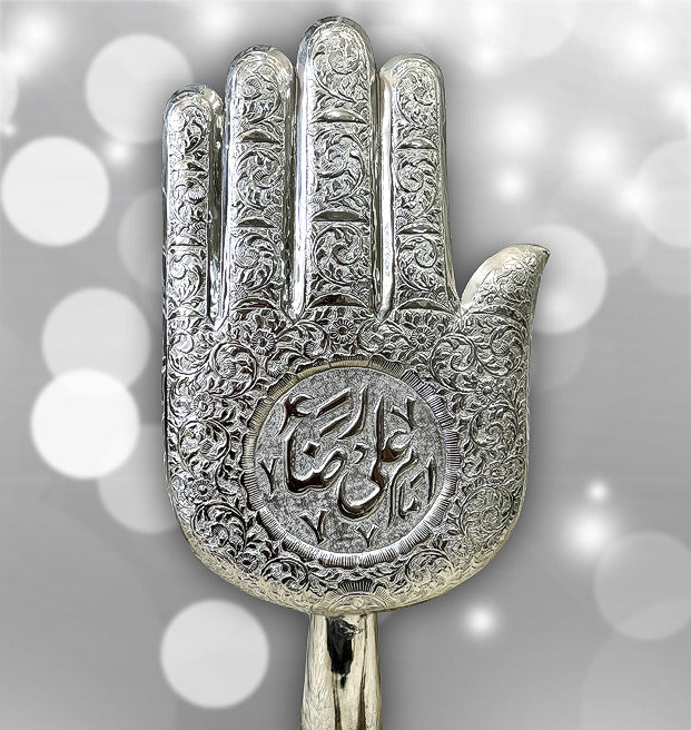 Imam Ali Reza (as) German Silver Panja