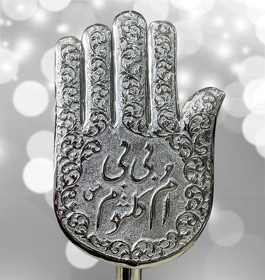 Bibi Ume Kulsoom (sa) German Silver Panja