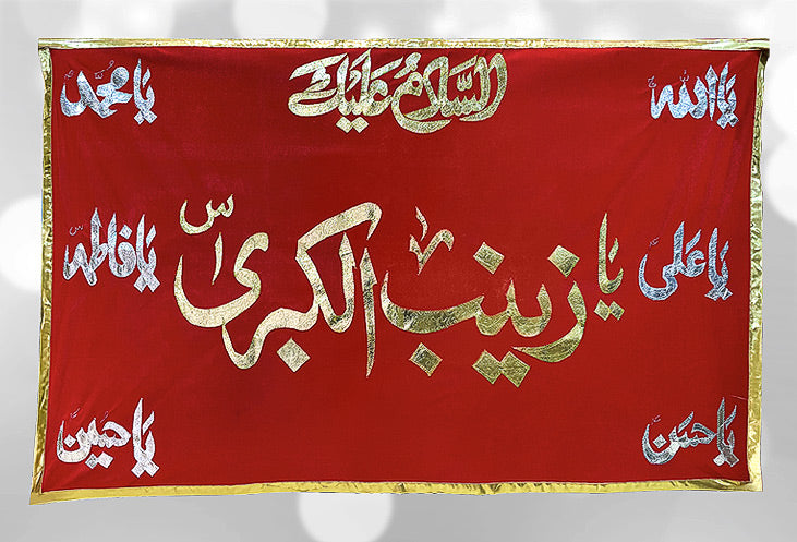 Ya Zainab ul kubra (sa) With Punjatan Names Red Velvet Banner