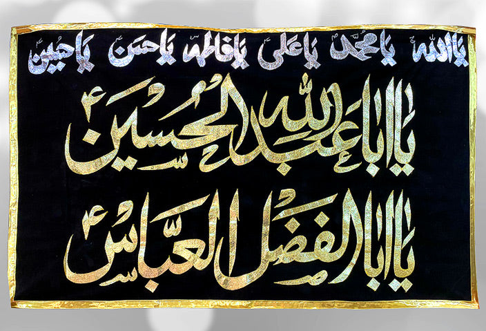 Ya Aba Abdullah Al-Hussain (as) & Ya Abul Fazlil Abbas (as) Applic Work Banner