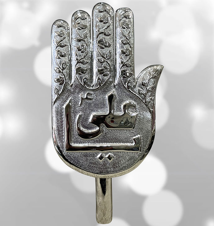 Ya Ali (a.s) Silver Panja for Azakhana Medium Size