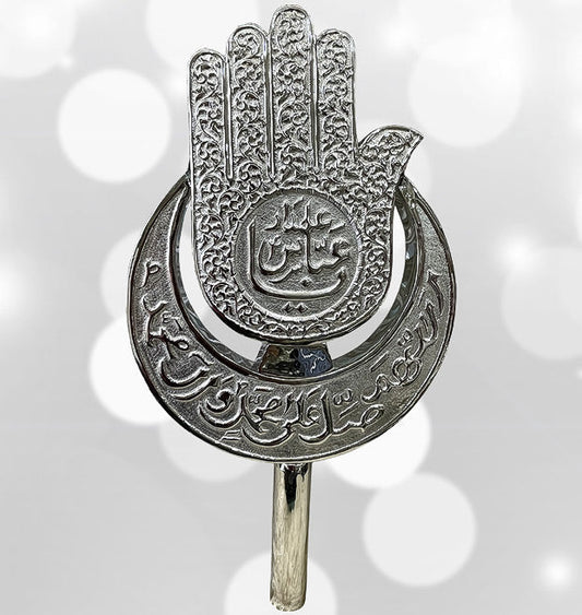 Ya Abbas Alamdar (as) Double Side Salwaat Silver Panja