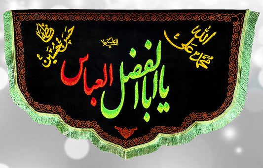 Ya Abul Fazlil Abbas (as) Black Velvet Banner Panjetan