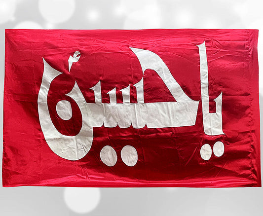 Parcham Ya Hussain (as) White Applic Work Red Pharera