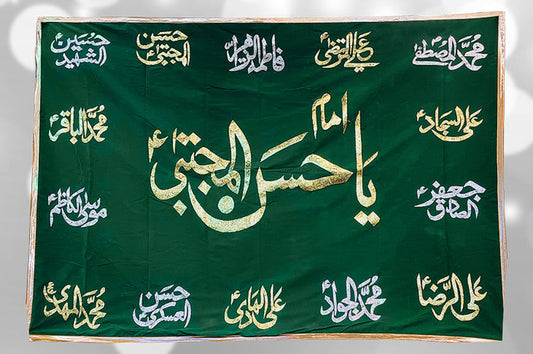 Green Banner Ya Imam Hassan Al Mujtaba (as) & 14 Masomeen (as) Names Silver & Golden Sequence Work