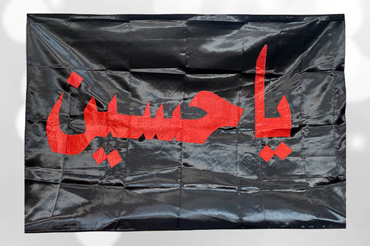 Black Parcham Ya Hussain (as) Red Applic Work Iraqi Pharera