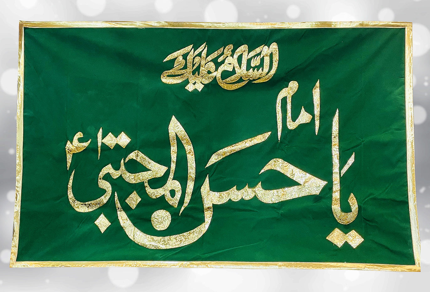 Assalam o Alaika Ya Imam Hasan al-Mujtaba (as) Green Velvet Banner